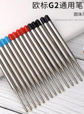 10pcs 0.7 medium ink smooth ballpoint pen refills 圆珠笔笔芯
