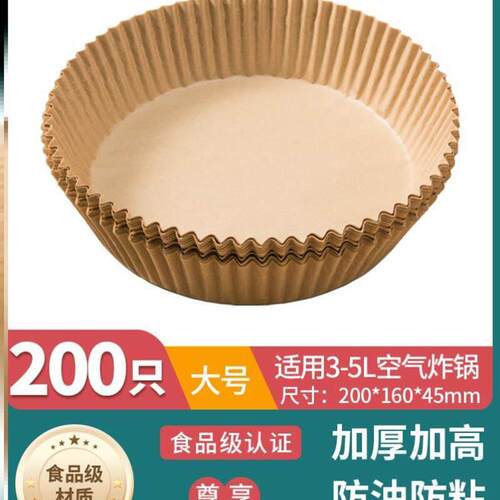 Air fryer special paper plate round square household oil suc