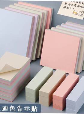 morandi sticky note self-adhesive memo notes便利贴横线便利贴