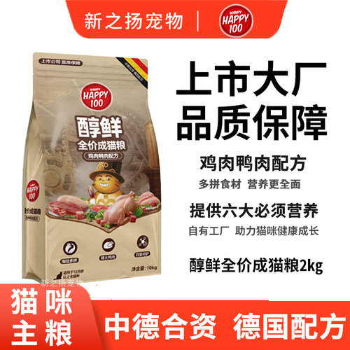 顽皮成猫粮醇鲜粮2千克