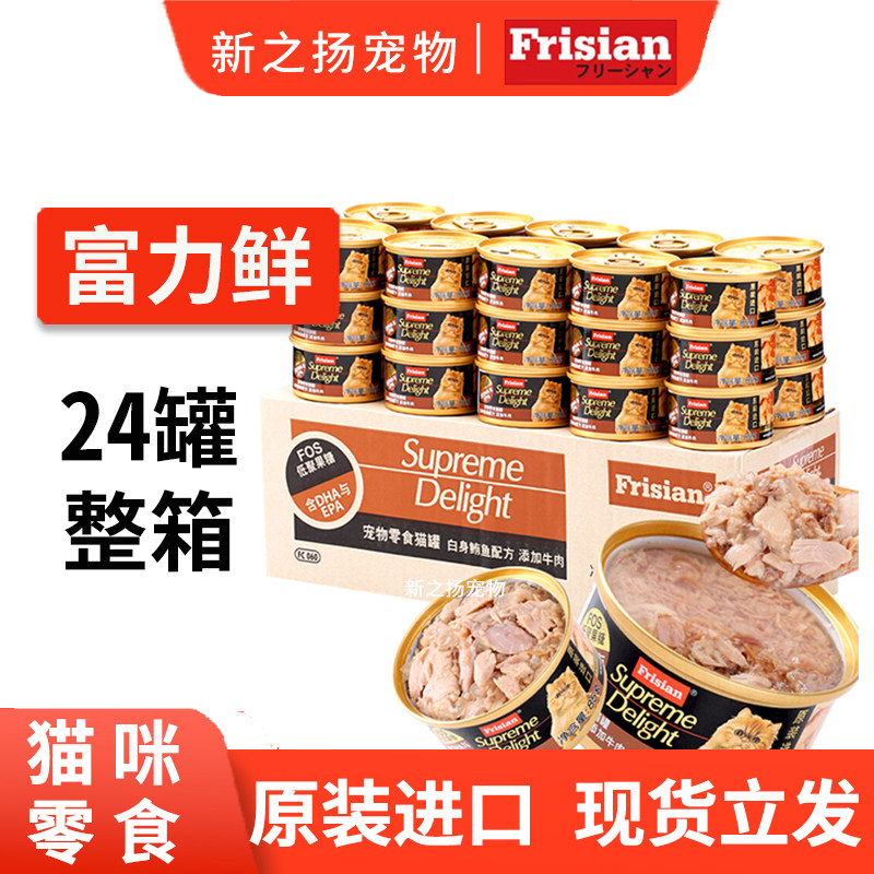 富力鲜猫罐头24罐猫零食白肉金枪鱼成幼猫营养湿粮拌饭,宠物/宠物食品及用品,猫零食罐,淘宝优惠券,粉丝福利购,淘宝优惠卷
