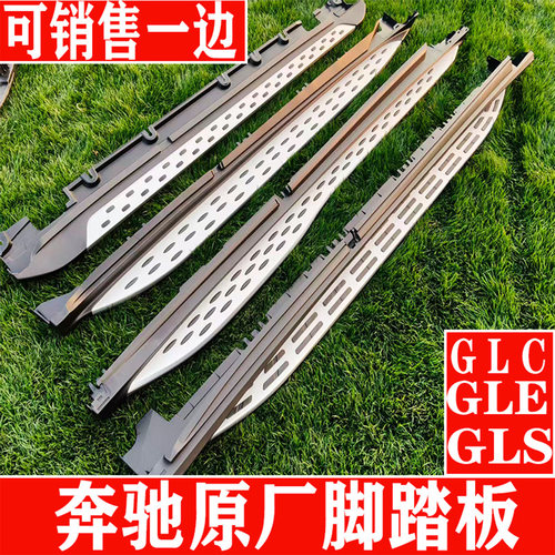 奔驰glc脚踏板加厚特价GLE