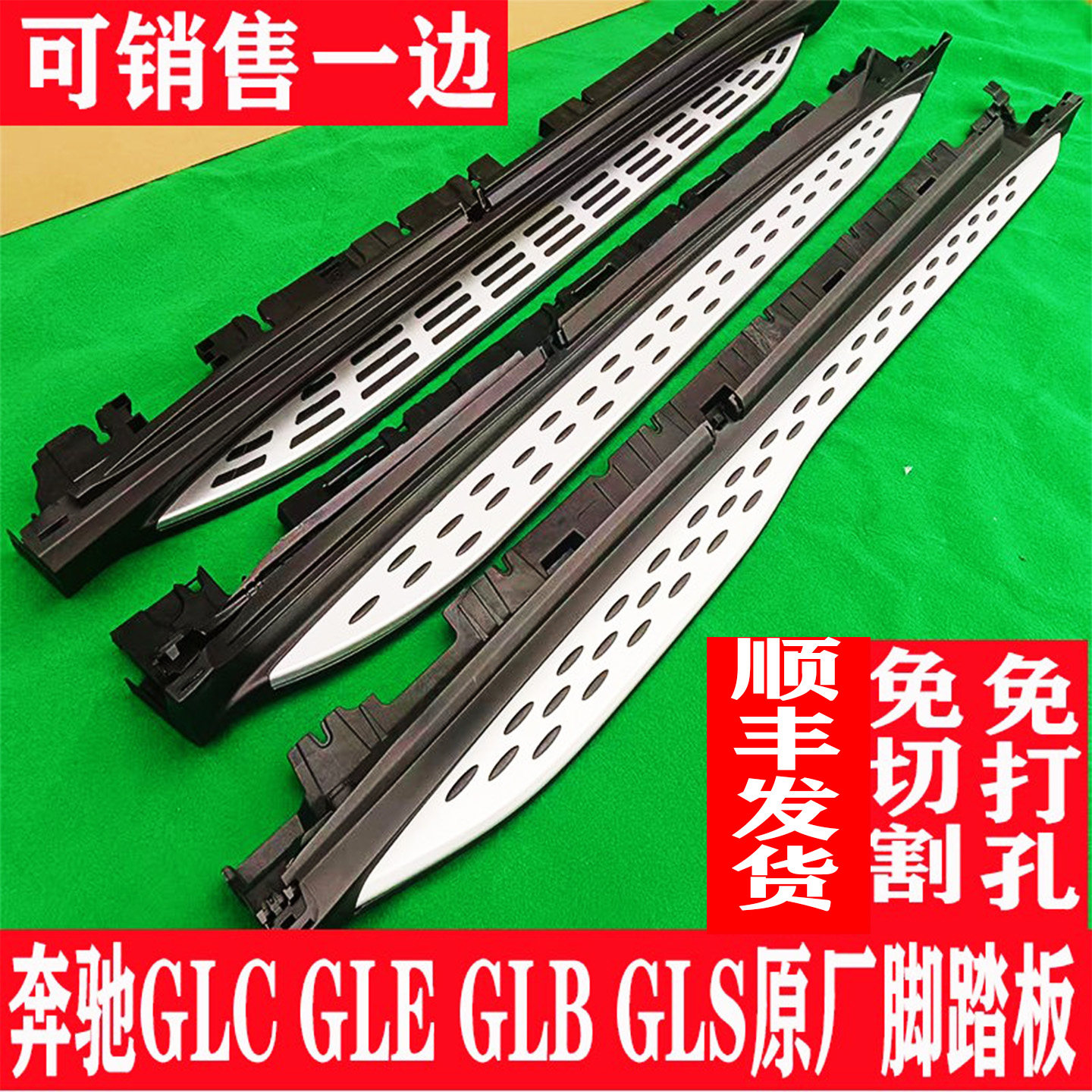 16-26款奔驰glc260脚踏板MLgle原厂踏板gls踏板glb踏板glc侧踏板