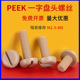 PEEK耐高温一字槽盘头机螺钉绝缘树脂圆头螺丝M2.5M3M4M5M6 3x25