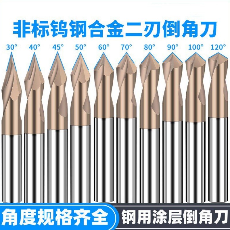 非标角度钨钢合金倒角刀