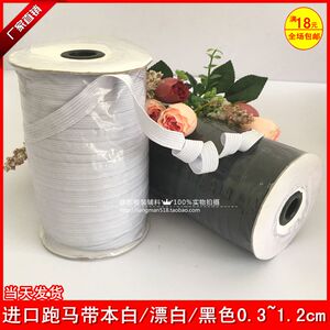 乳胶走马带 黑色高弹力橡筋 0.3~1.2cm