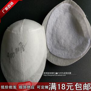 棉垫肩 西装夹克垫肩 男女西装肩垫 服装辅料肩棉