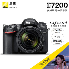 Nikon/尼康 D7200单反相机 中高级数码高清旅游照相机D7500WIFI