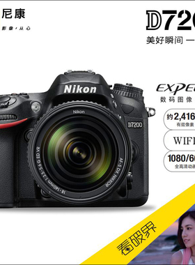 Nikon/尼康 D7200单反相机 单反数码高清旅游照相机D7500WIFI
