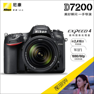 中高级数码 D7200单反相机 高清旅游照相机D7500WIFI 尼康 Nikon