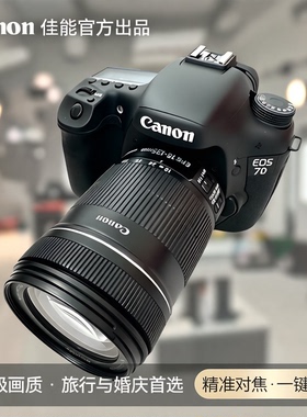 Canon/佳能7D 高清旅游专业单反数码相机 证件照婚庆摄像60D 70D