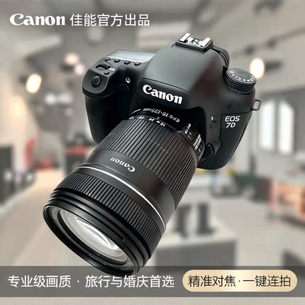 Canon/佳能7D 高清旅游专业单反数码相机 证件照婚庆摄像60D 70D