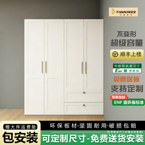 实木衣柜儿童衣橱可定制兔宝宝