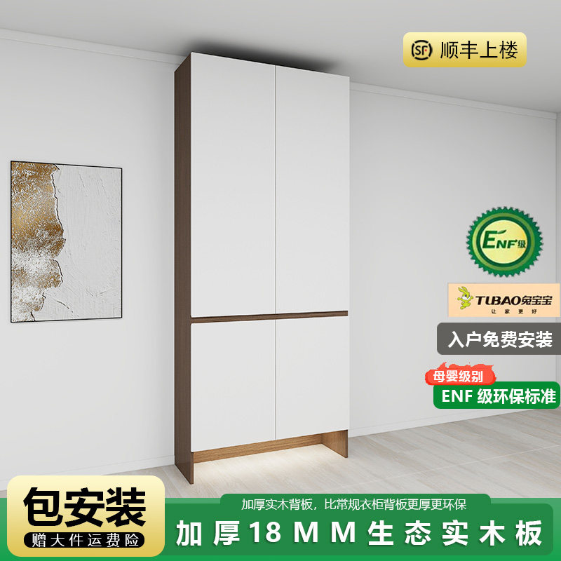 实木对开门大容量鞋柜ENF级