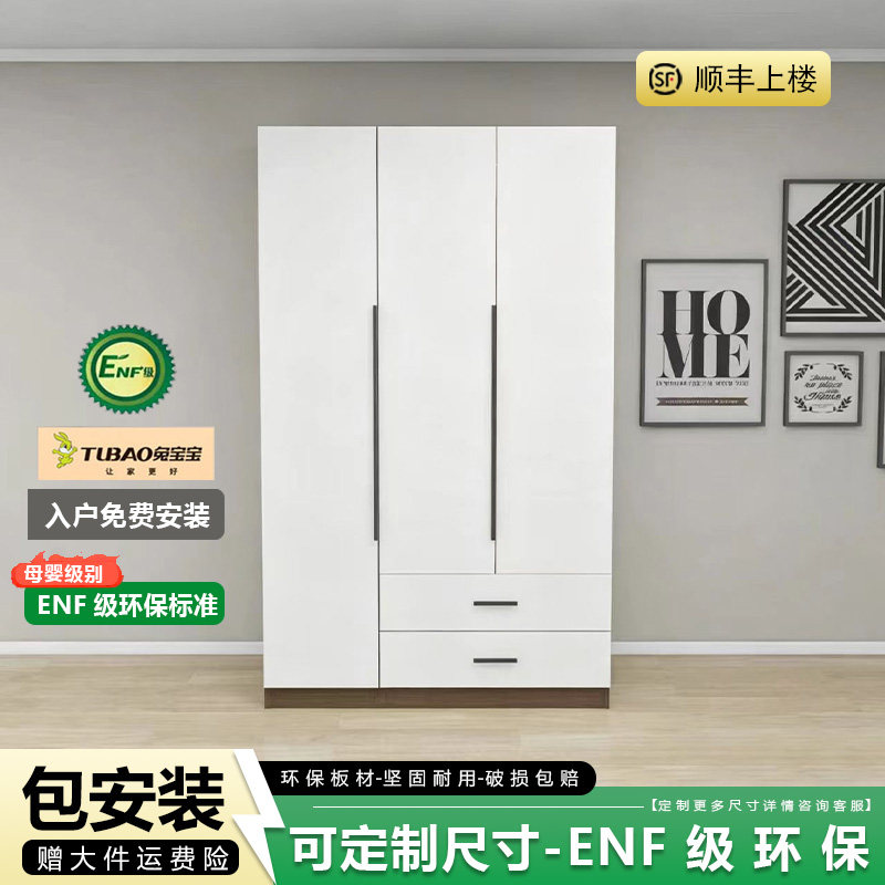 ENF级环保对开门大容量衣柜