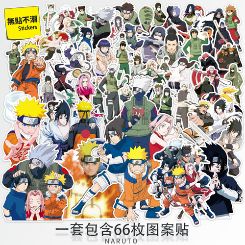 火影忍者动漫卡通贴画笔记本电脑