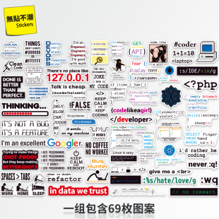 编程语言程序员笔记本电脑行李箱贴纸平板手机吉他贴画不留胶防水