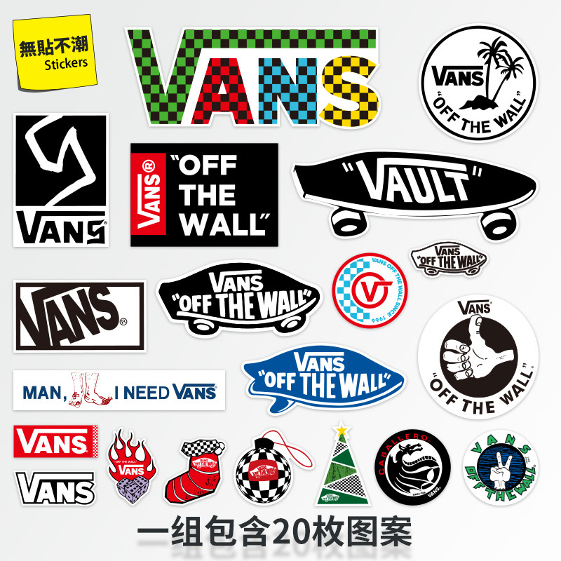 vans潮流个性行李箱旅行箱贴纸笔记本电脑平板手机防水冰箱贴画