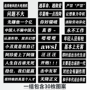 简约文字潮语笔记本电脑贴纸行李箱贴纸个性创意防水白胶无痕