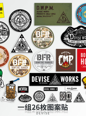 DEVISE野营探险户外行李箱笔记本电脑头盔水杯防水钓鱼箱水壶贴纸