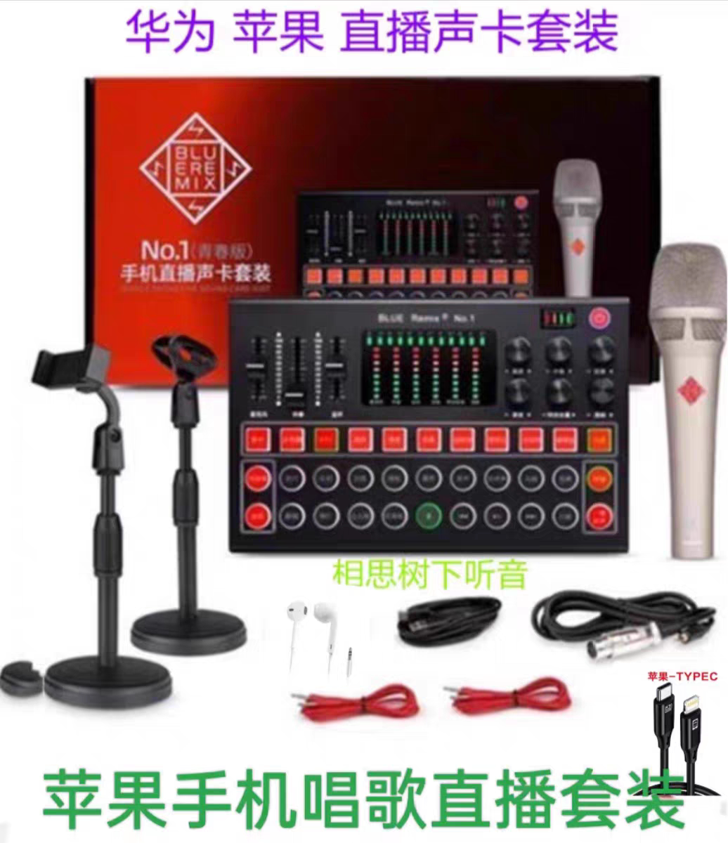 手持电容麦克风专业直播话筒录音棚唱歌手机电脑通用苹果安卓通用