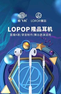 柏飞利耳机线主播录歌直播听歌唱歌耳麦声卡手机电脑通用 隆品