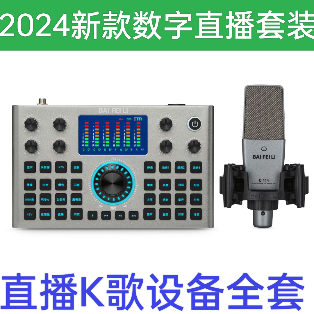 柏飞利声卡麦克风优惠