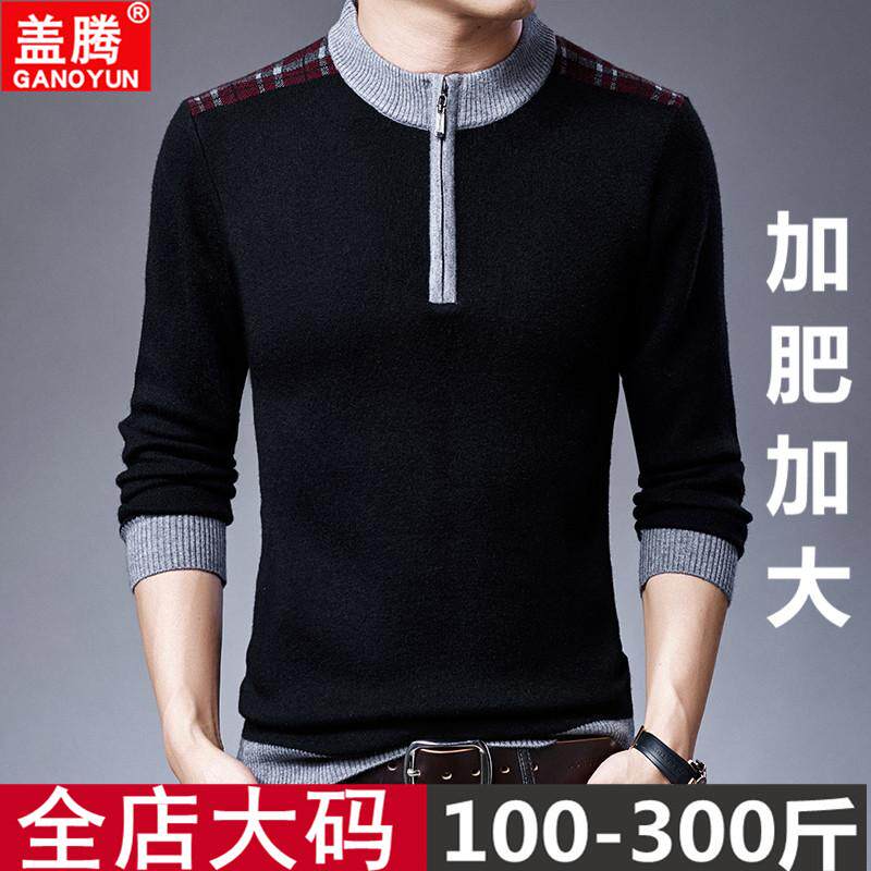 加肥加大半拉链男装毛衣特大码300斤肥佬加厚中青年爸爸装羊毛衫