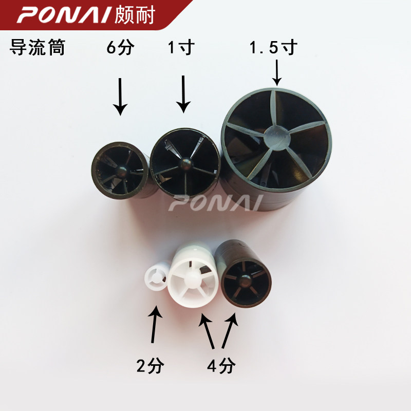 现货供应水流传感器配件 流量计导流筒15mm17mm