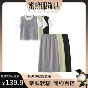 【蜜蜂欢乐社】夏季新款棉质假两件撞色显瘦层次感套装JY1181A/ZK
