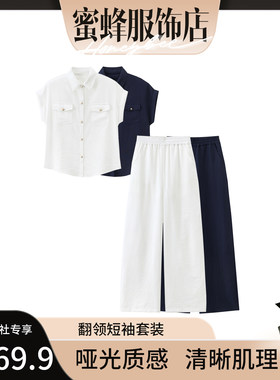 【蜜蜂欢乐社】夏季含莱赛尔+亚麻时尚气质简约套装JY1135A/ZK