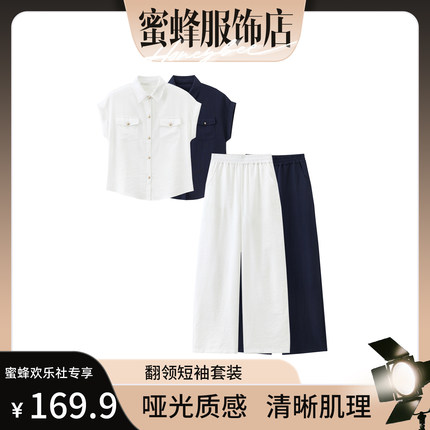 【蜜蜂欢乐社】夏季含莱赛尔+亚麻时尚气质简约套装JY1135A/ZK
