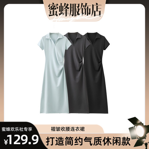 【蜜蜂欢乐社】夏新款空气棉收腰捏褶显瘦POLO领连衣裙JY1190A