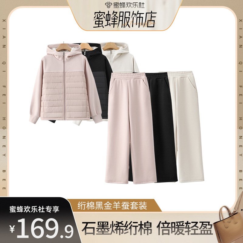 【蜜蜂欢乐社】秋冬高级感穿搭羊毛蚕丝圆领开衫卫衣女士休闲套装