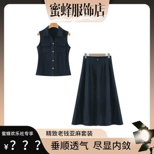 【蜜蜂欢乐社】莱赛尔亚麻老钱风收腰无袖马甲裙套装JY913A/ZK