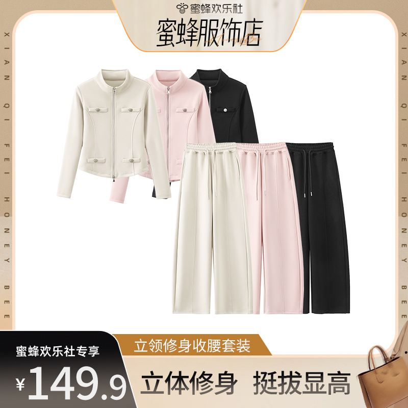 【蜜蜂欢乐社】设计师款樱落纤腰双拉链立领修身套装JY625A/LGP