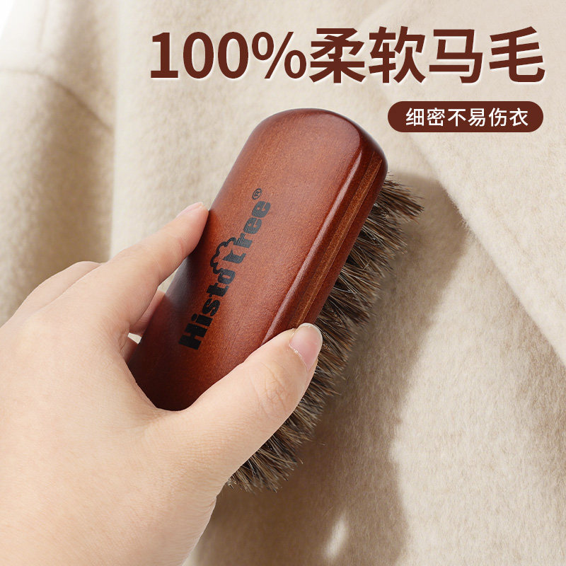 羊毛大衣打理刷羊绒护理专用100%马毛软毛梳骆驼绒刷子毛呢毛衣刷