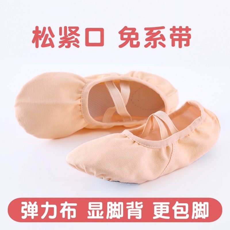 锦舞豫免系带女帆布芭蕾舞鞋