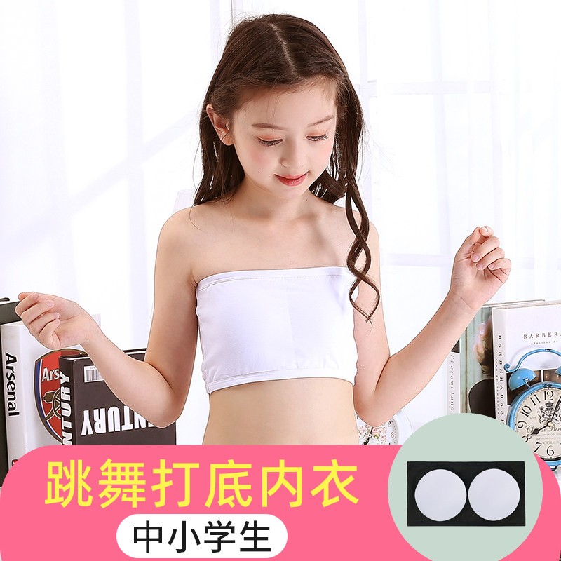 女童抹胸纯棉女大童无肩带内衣带胸垫少女裹胸跳舞打底漏肩小背心