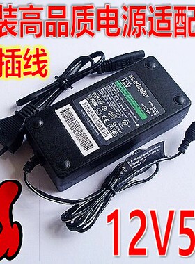 原装 12V5A电源适配器 3A 4A 2A 12VV5A电源 液晶显示器电源