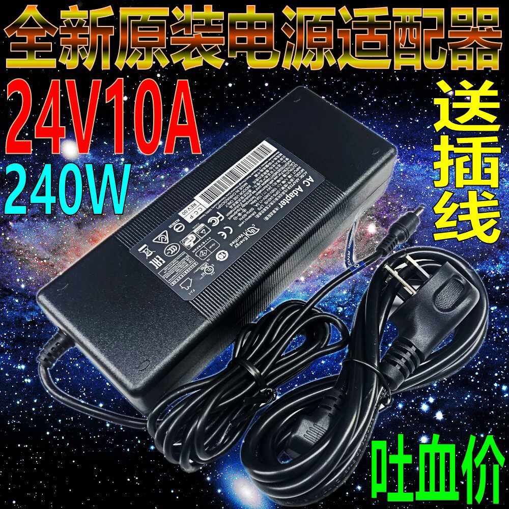全新原装24V10A电源适配器 24V8A6A5A 监控液晶显示LED电源240W
