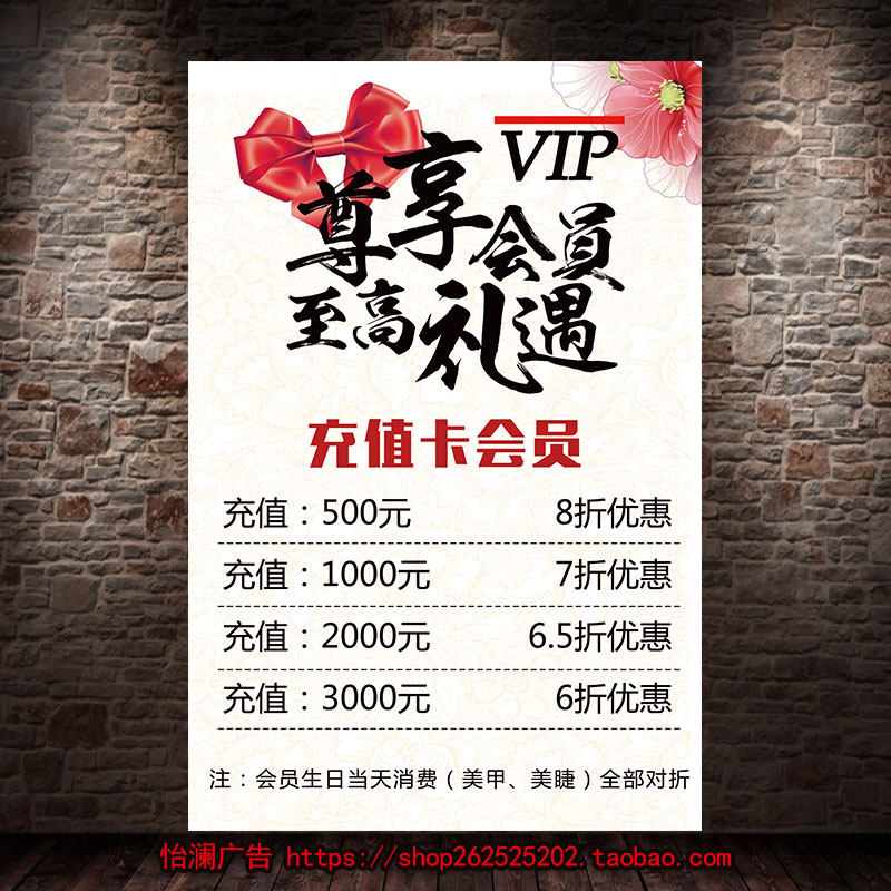 会员充值卡海报充值活动宣传广告贴墙壁画定制海报挂画指甲图1028