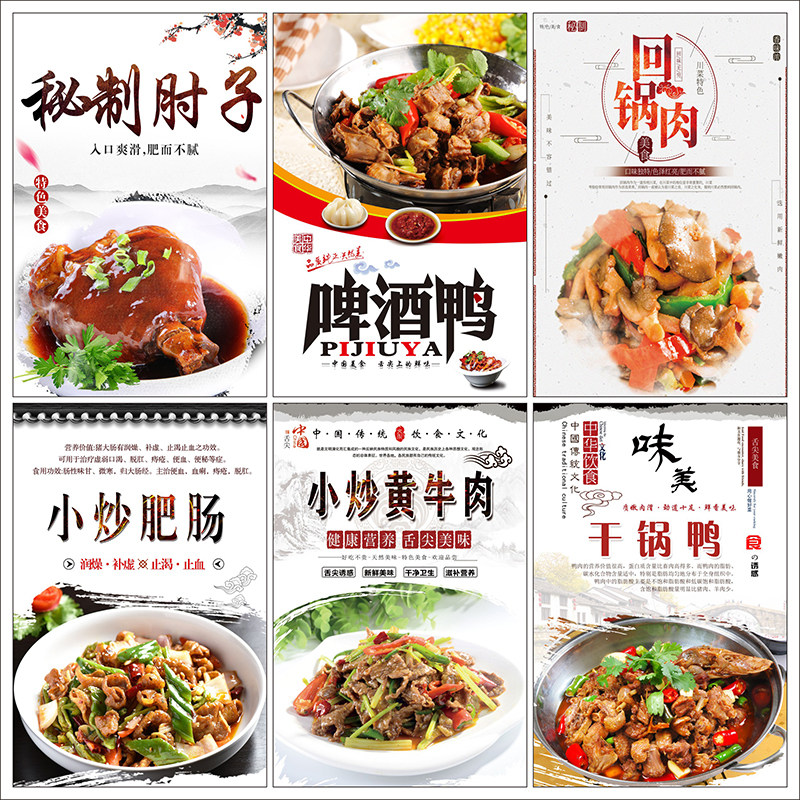 川菜湘菜图片菜谱高清海报饭店小炒家常菜食材照片菜品图2628