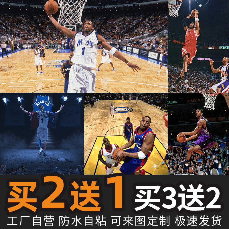 麦迪海报 NBA篮球明星火箭队姚明科比运动卧室墙贴壁纸装饰画3659