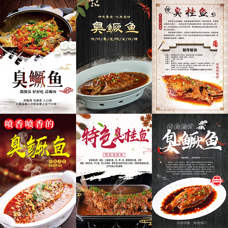 水煮石锅鱼墙面装饰臭鳜鱼挂画火锅店装饰画川菜馆海报壁画3300图片