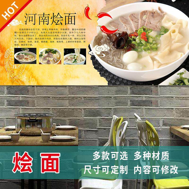 烩面海报面馆牛肉河南广告贴纸贴画宣传画高清图片泡沫板墙纸3536