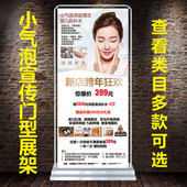 小气泡新年活动促销 活动会员充值招募展架X展架海报定制Z120