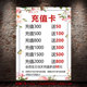 美容会员充值卡海报充值活动宣传广告贴墙壁画定制海报挂画1255