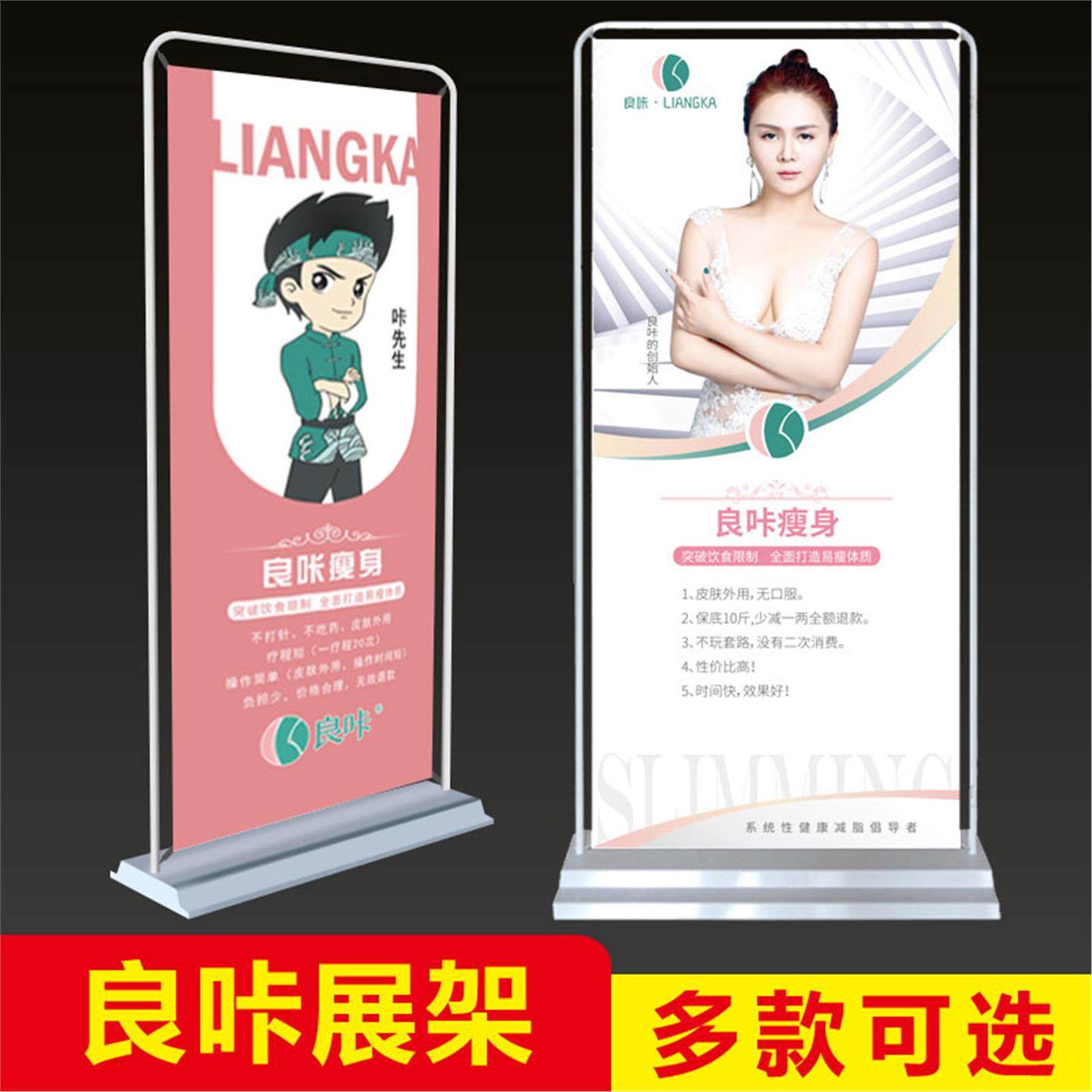 良咔减肥瘦身展架美容院塑身养生会所海报广告墙画易拉宝1664