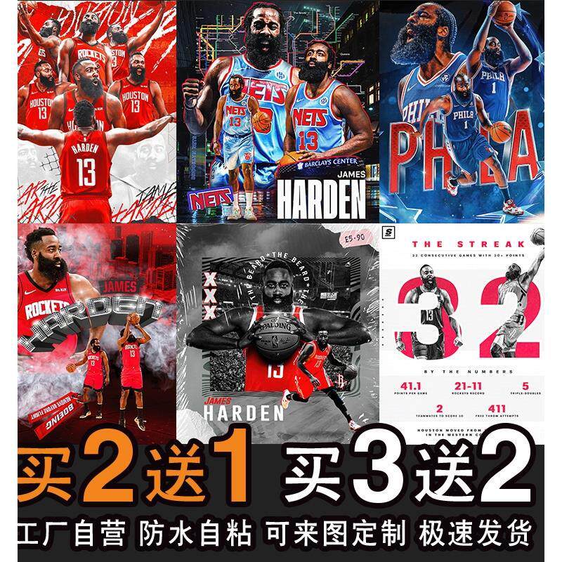 詹姆斯·哈登NBA球星超高清壁纸海报 装饰画芯蓝球馆喷绘图片3286